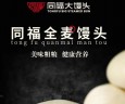 同福大馒头