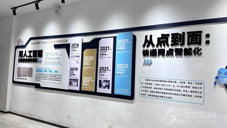 浙江吕睿云客网络科技有限公司