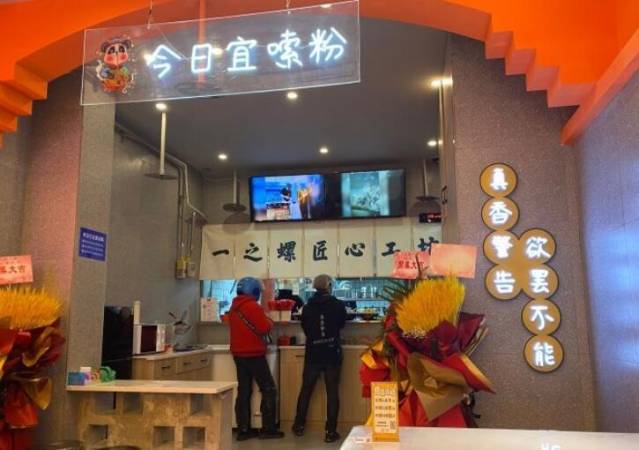 一之螺柳州螺蛳粉