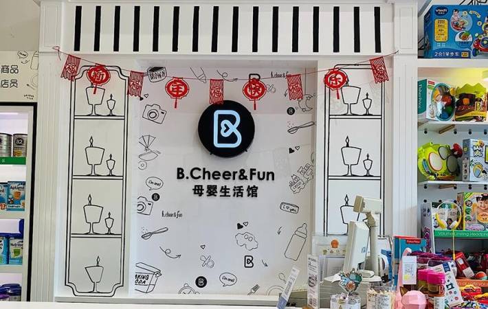 缤趣小方母婴生活馆