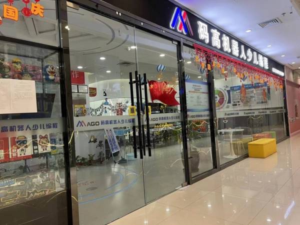 码高机器人少儿编程