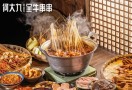 何大九全牛串串