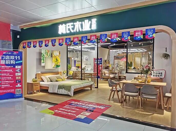 林氏木业加盟 林氏木业加盟