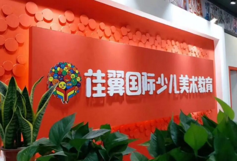 佳翼少儿美术教育加盟 佳翼少儿美术教育加盟