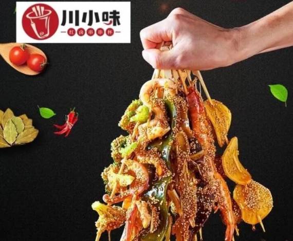 川小味红卤串串杯