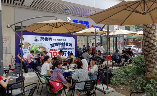 莫老鸭鸭血粉丝汤 莫老鸭鸭血粉丝汤