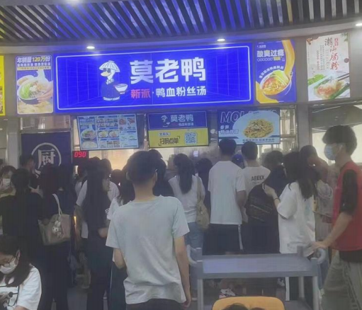 莫老鸭鸭血粉丝汤