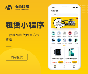 禾高網(wǎng)絡(luò)