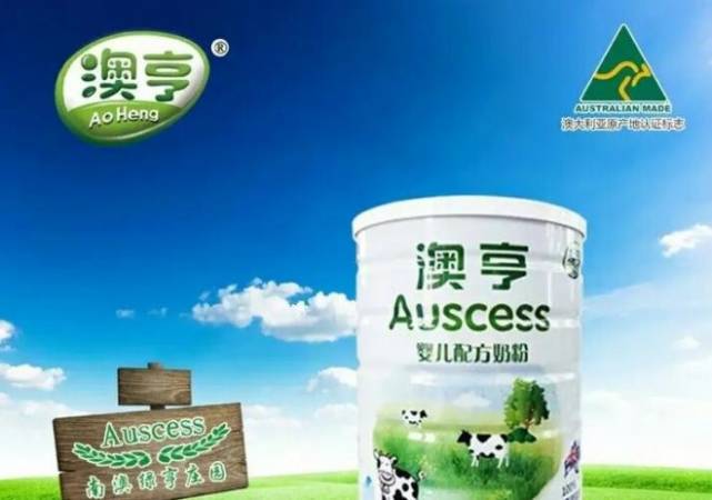 澳亨奶粉