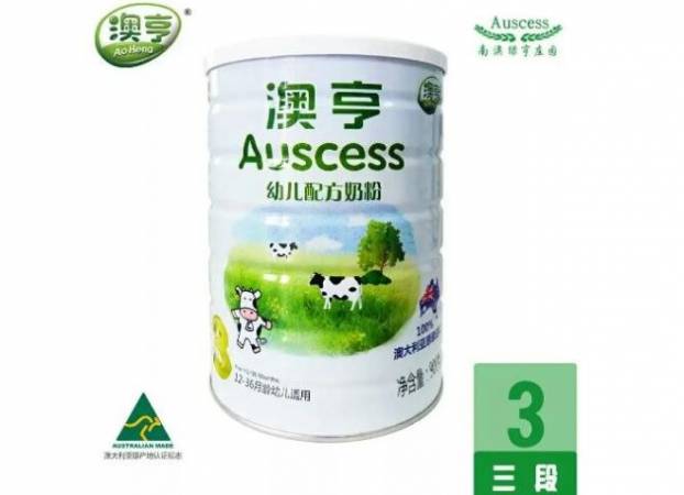 澳亨奶粉
