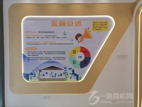 大象少年财商教育