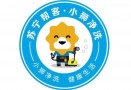 小狮净洗