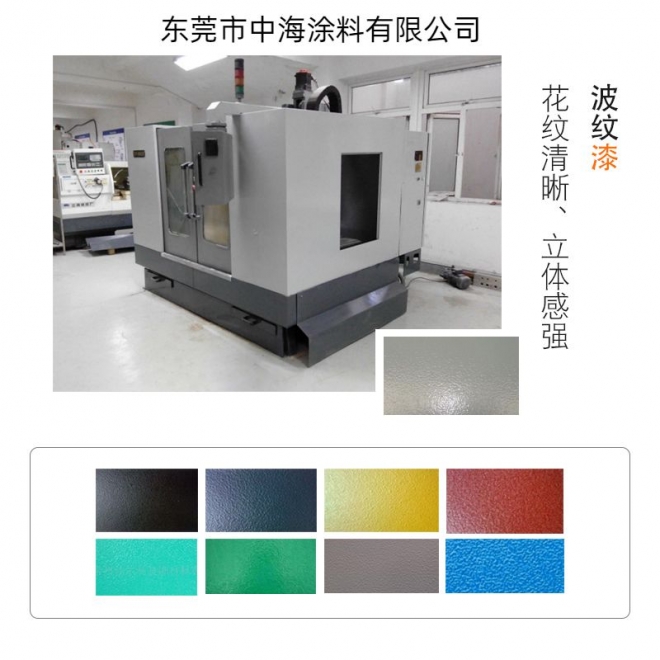 东莞中海涂料 东莞中海涂料