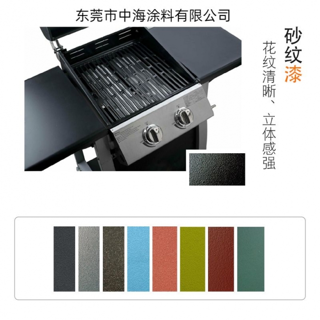 东莞中海涂料 东莞中海涂料