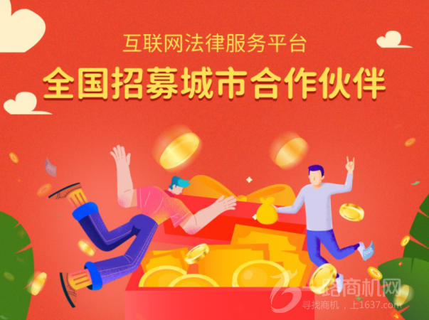 权景法律民商法维权加盟