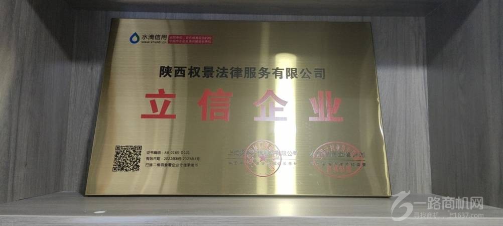 权景法律民商法维权加盟