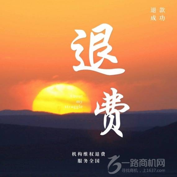 权景法律民商法维权加盟