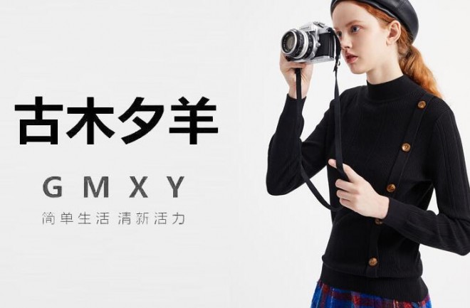 古木夕羊女裝加盟