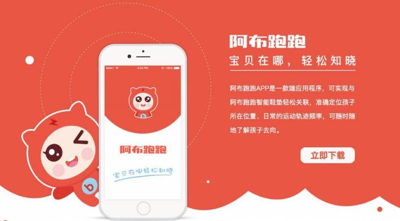 阿布跑跑