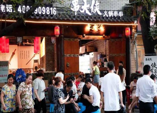 串大侠火锅串串香