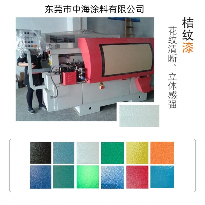 东莞中海涂料 东莞中海涂料