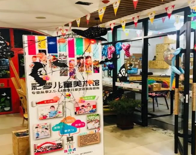 彩梦儿童美术馆加盟 彩梦儿童美术馆加盟