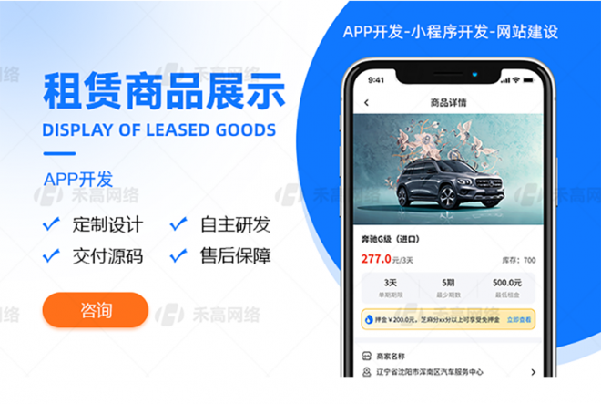 禾高網(wǎng)絡(luò)