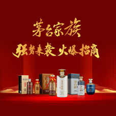 茅臺集團貴州老窖