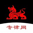 专律网