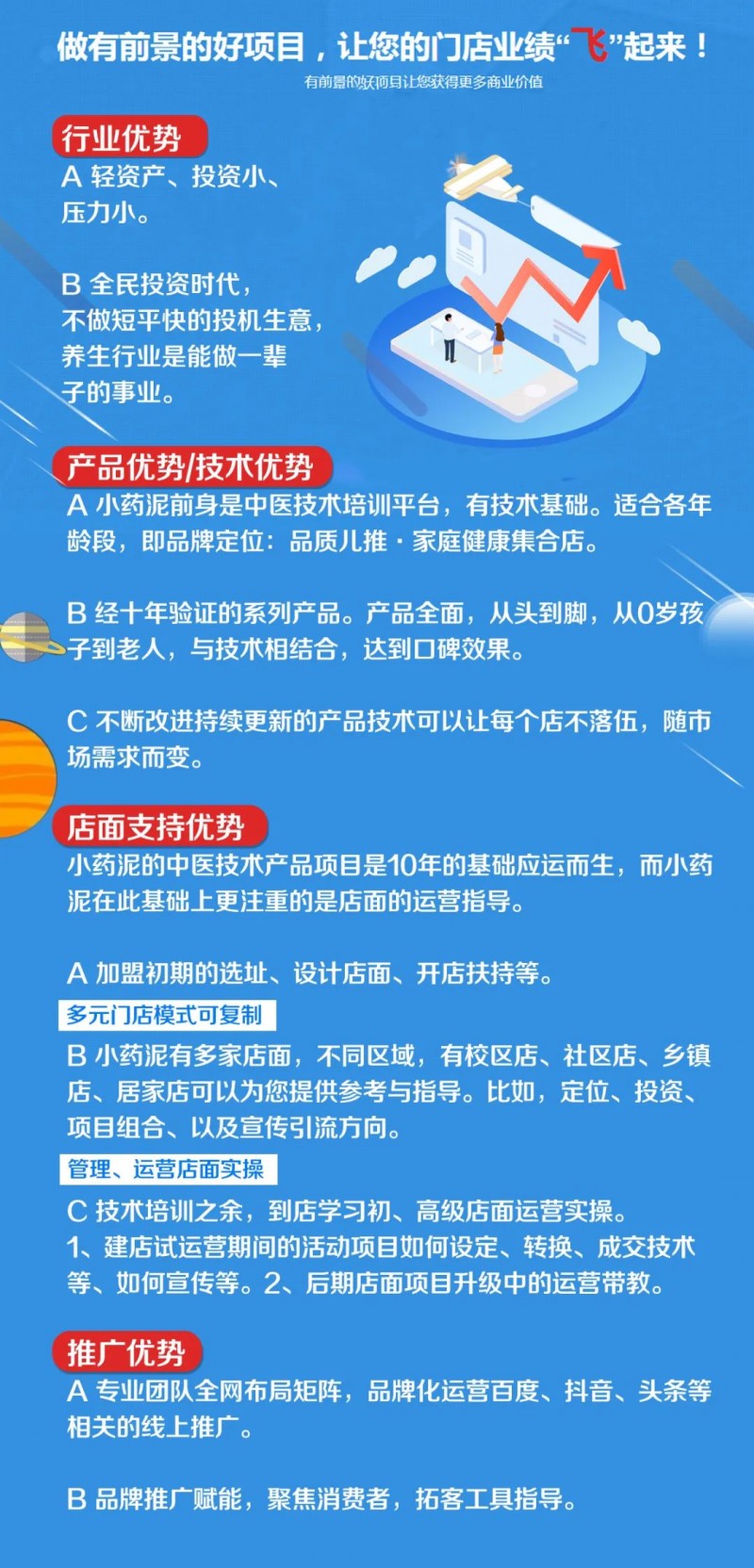 小药泥先生小儿推拿加盟 小药泥先生小儿推拿加盟