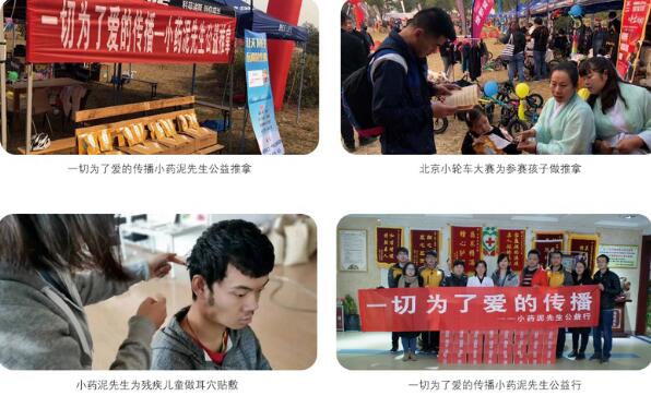 小药泥先生小儿推拿加盟 小药泥先生小儿推拿加盟