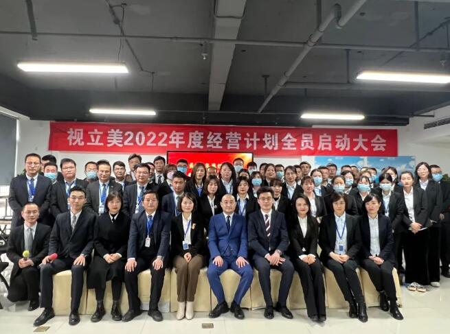 视立美视力健康管理机构加盟