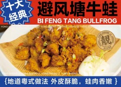 永盛利廣式茶餐廳