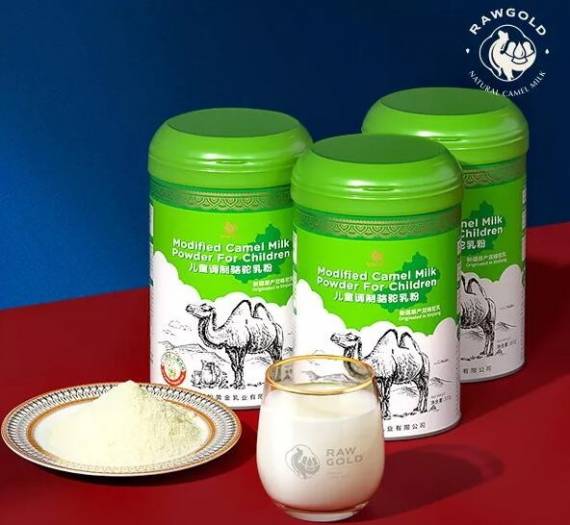 原始黄金骆驼奶