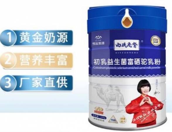 西域总督骆驼奶粉