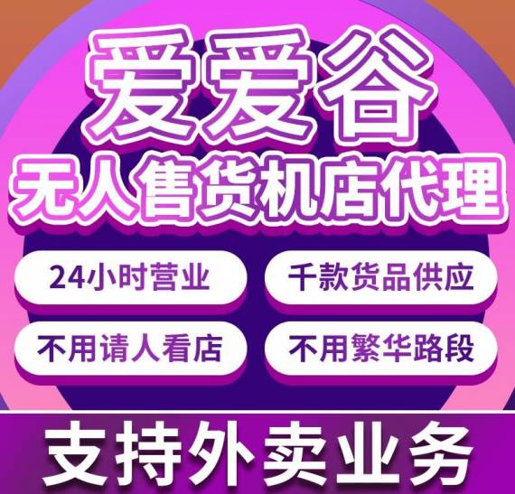 爱爱谷成人情趣用品货源代理
