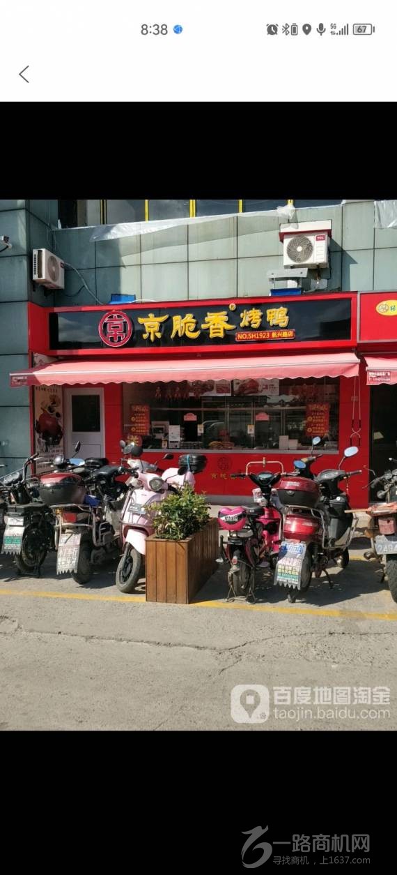 京脆香脆片烤鸭