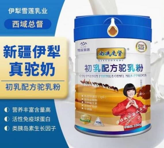 西域总督骆驼奶粉