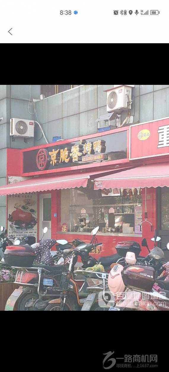 京脆香脆片烤鸭