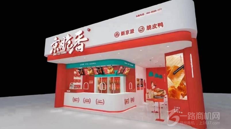 京脆香脆片烤鸭