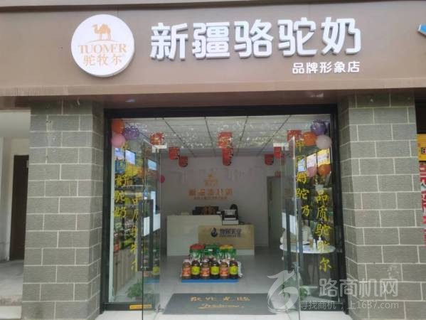 驼牧尔新疆骆驼奶粉