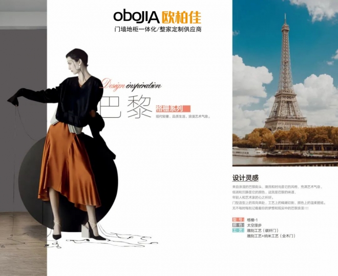 歐柏佳木門 歐柏佳木門