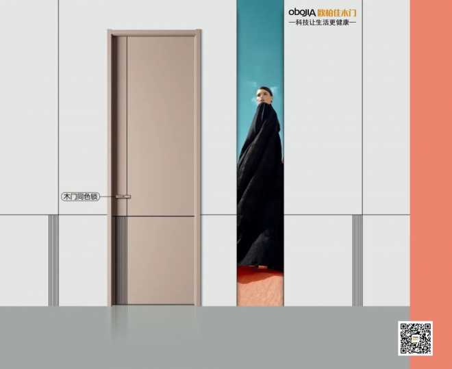 歐柏佳木門 歐柏佳木門