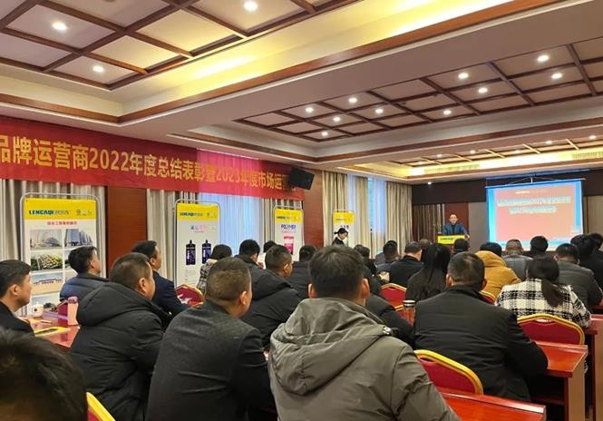 朗凯奇品牌运营商会议 朗凯奇,运营商会议图片