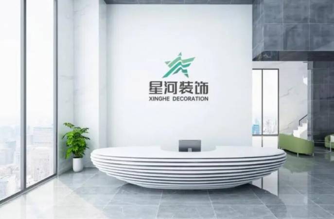 星河装饰