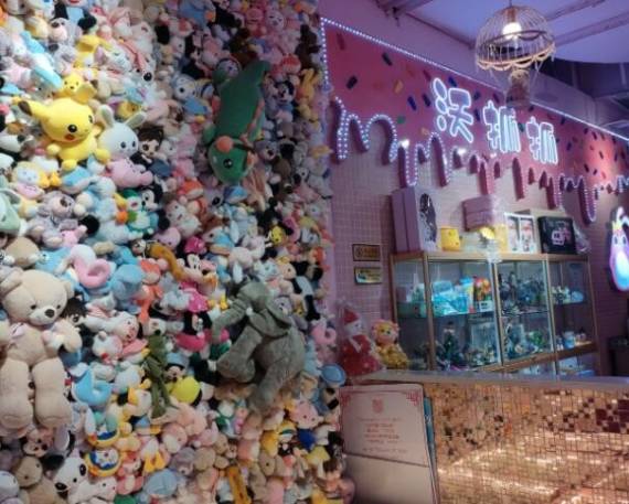 沃抓抓娃娃机店