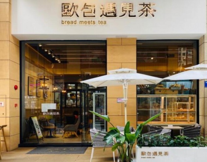 歐包遇見茶加盟