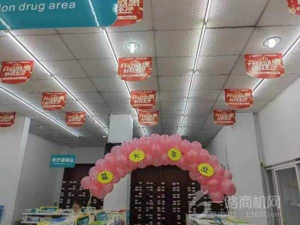 合纵药易购健康之家