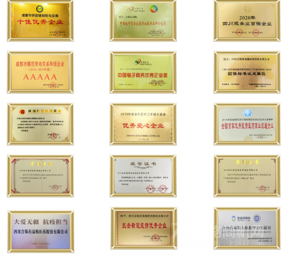 合纵药易购健康之家