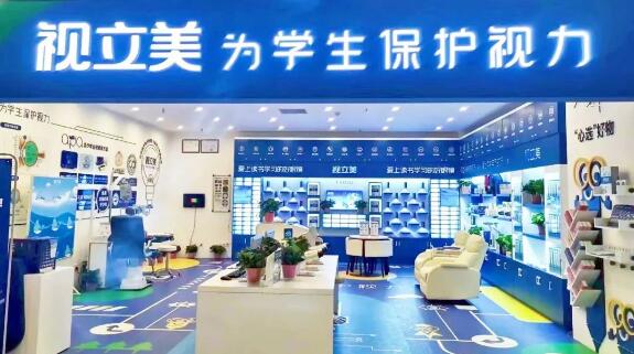 视立美视力健康管理机构 视立美视力健康管理机构